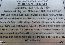 Kotla Sultan Singh — Mohammed Rafi’s Birthplace, Punjab